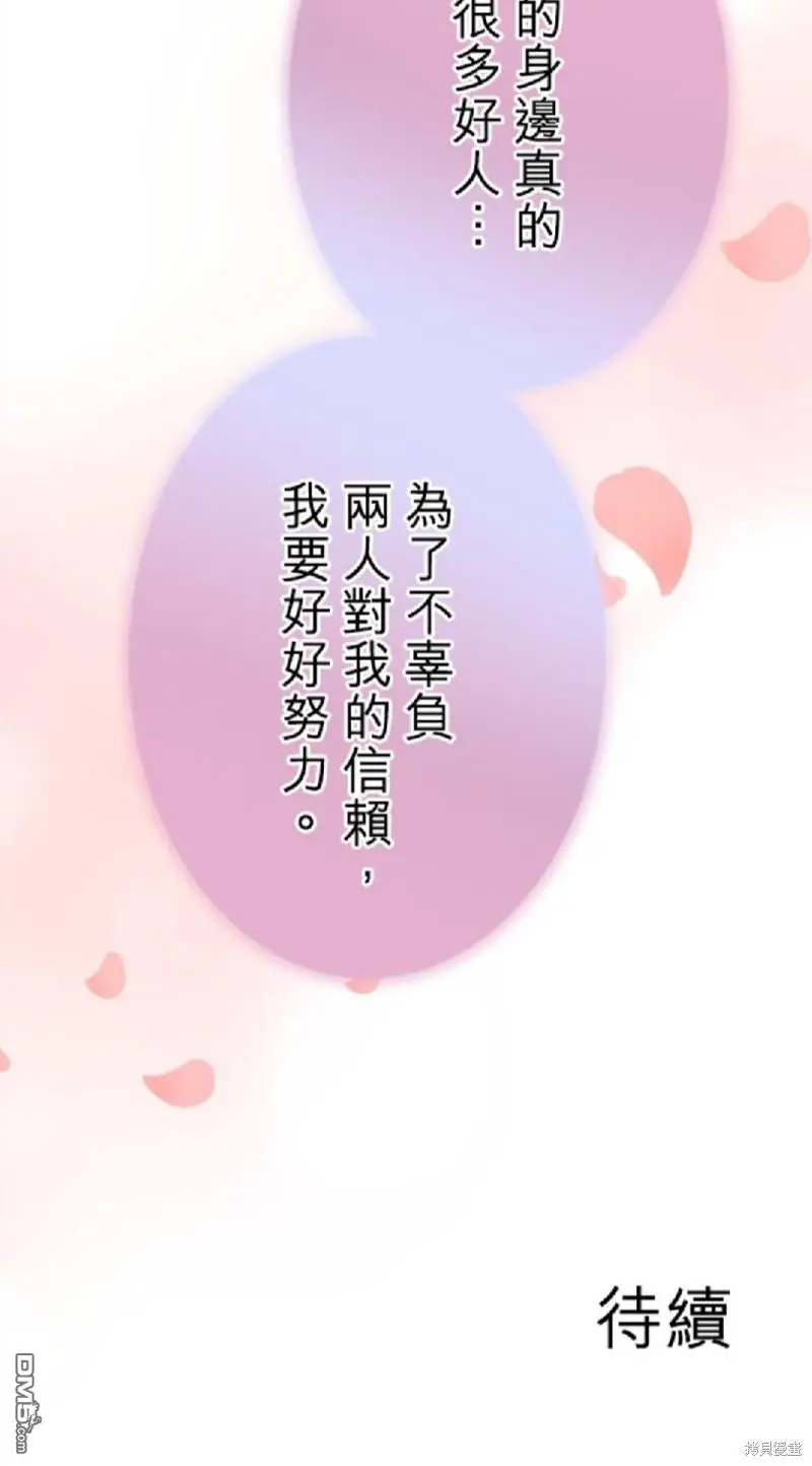 第77话 第60页
