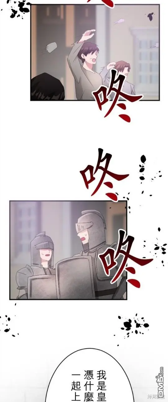 第78话 第2页