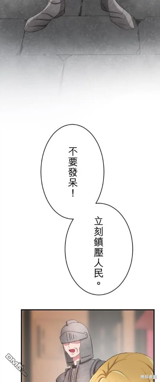 第78话 第6页