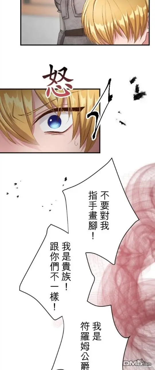 第78话 第7页