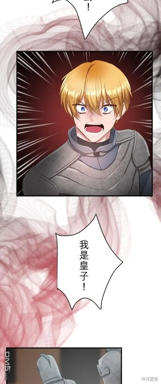 第78话 第8页