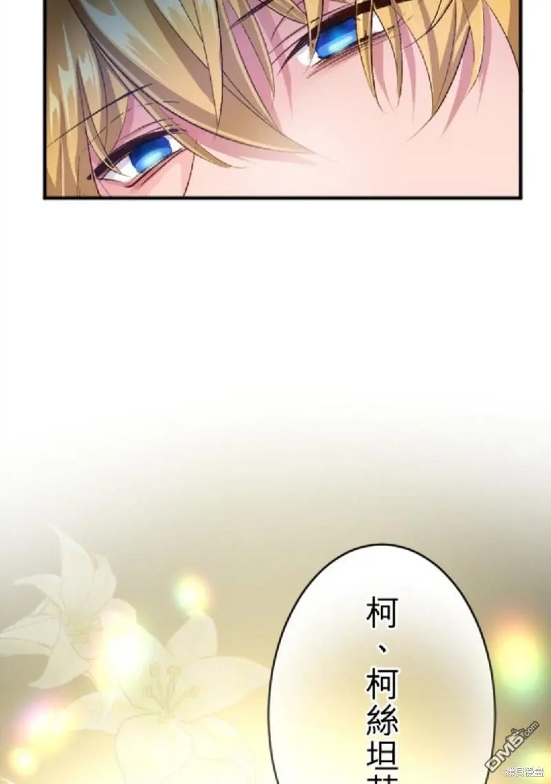 第78话 第14页