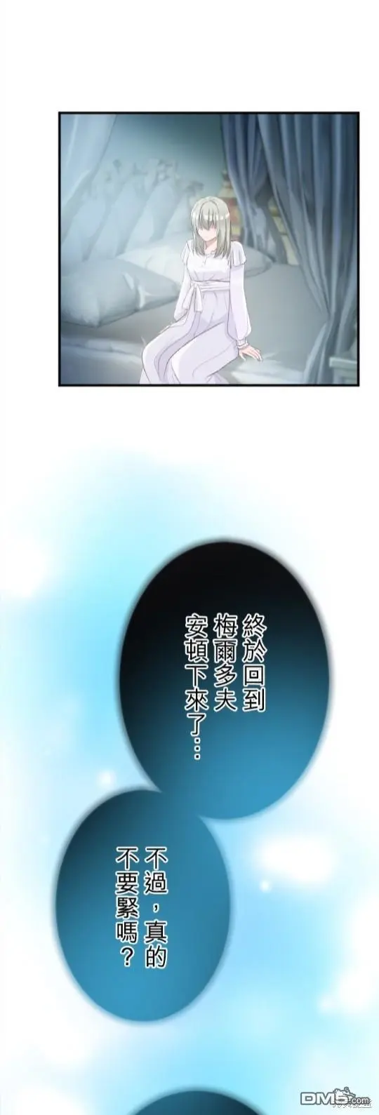 第78话 第21页