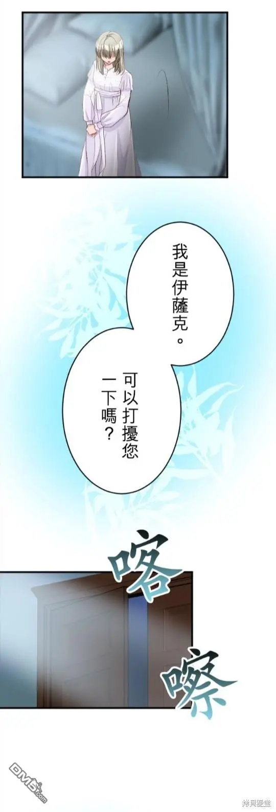 第78话 第24页
