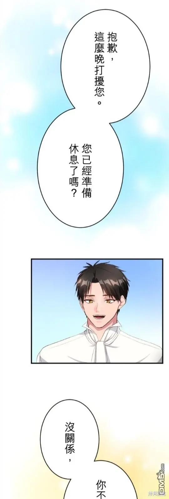 第78话 第25页