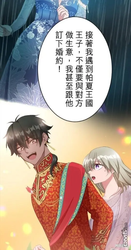 第78话 第32页