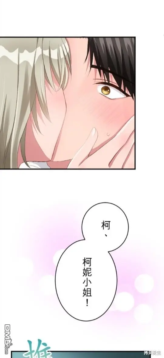 第78话 第51页