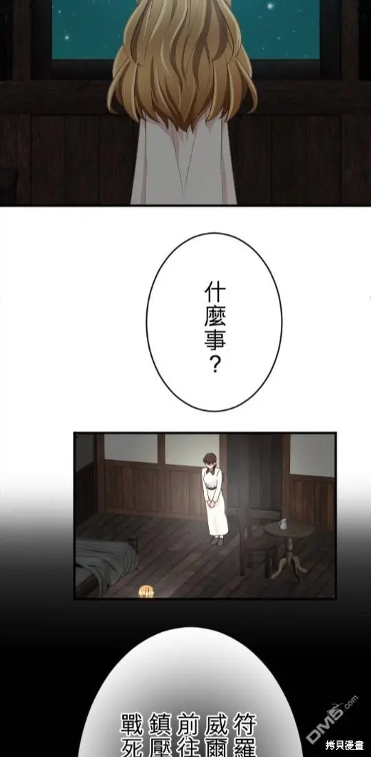 第78话 第69页