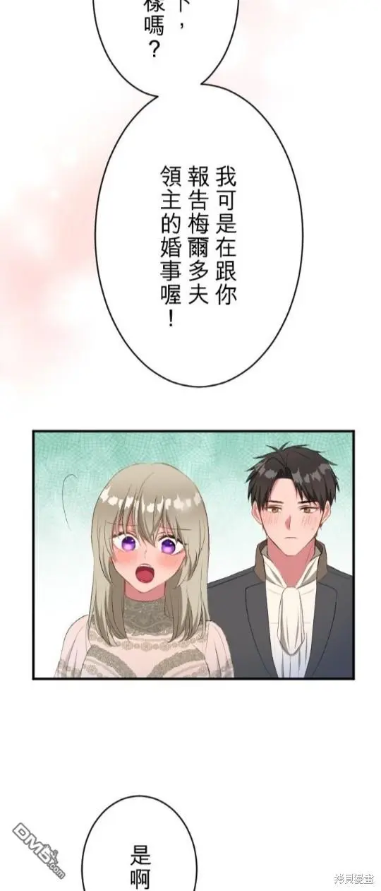 第79话 第3页