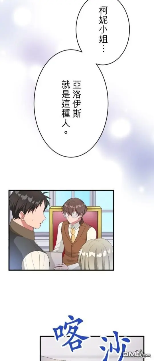 第79话 第6页