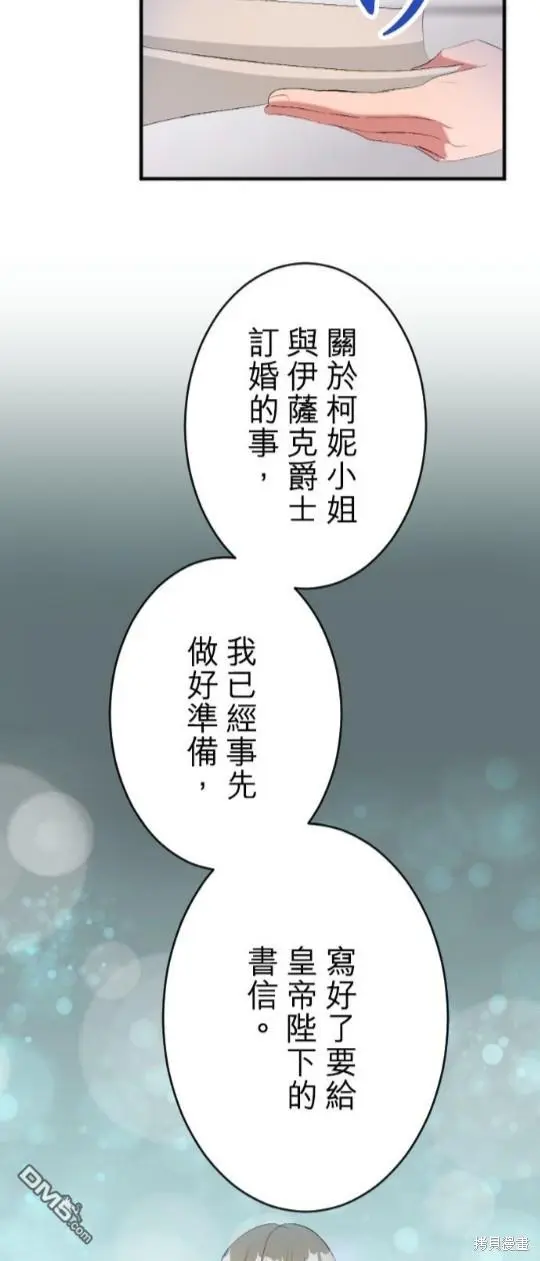 第79话 第7页