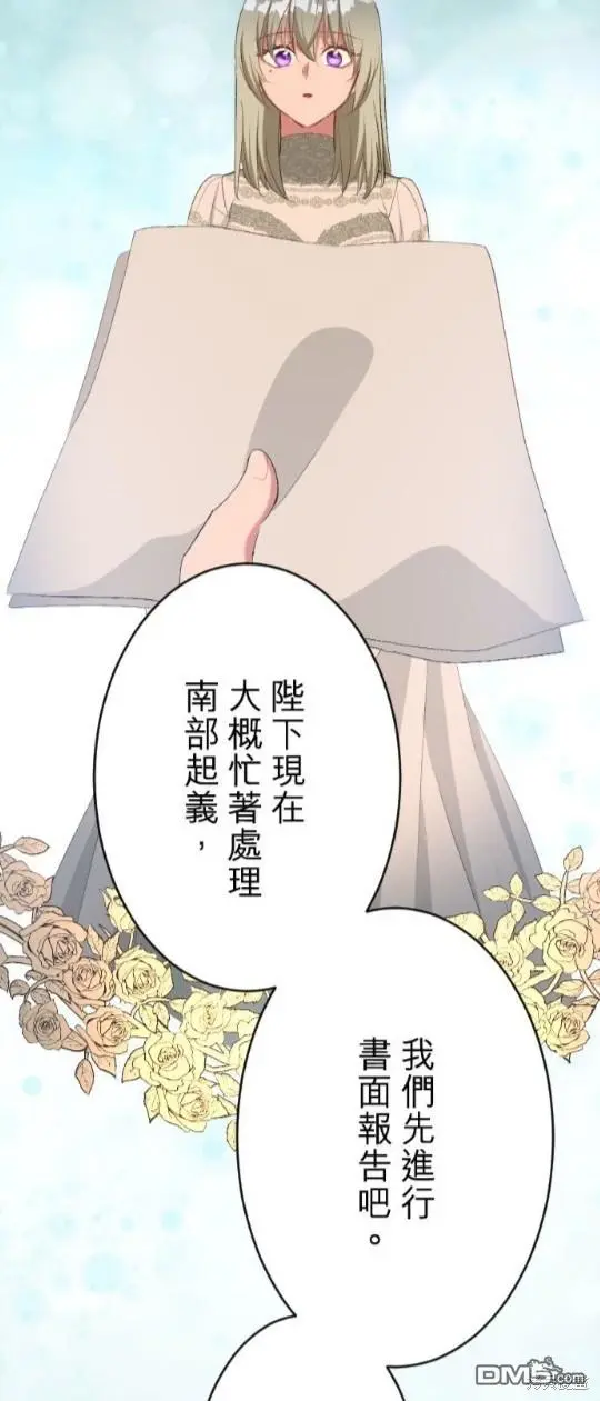 第79话 第8页