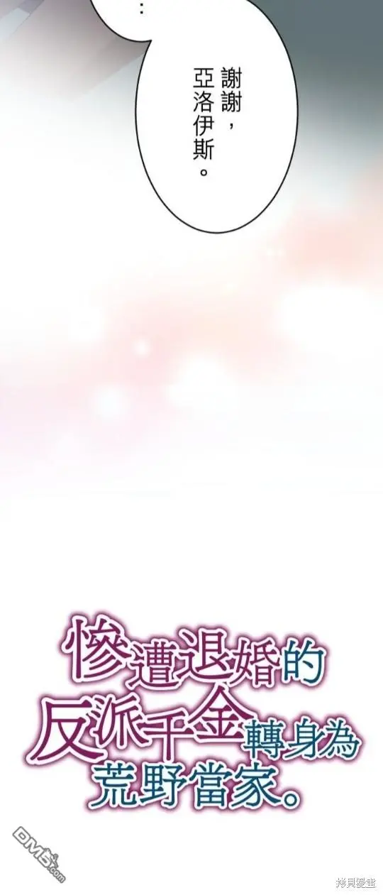 第79话 第10页
