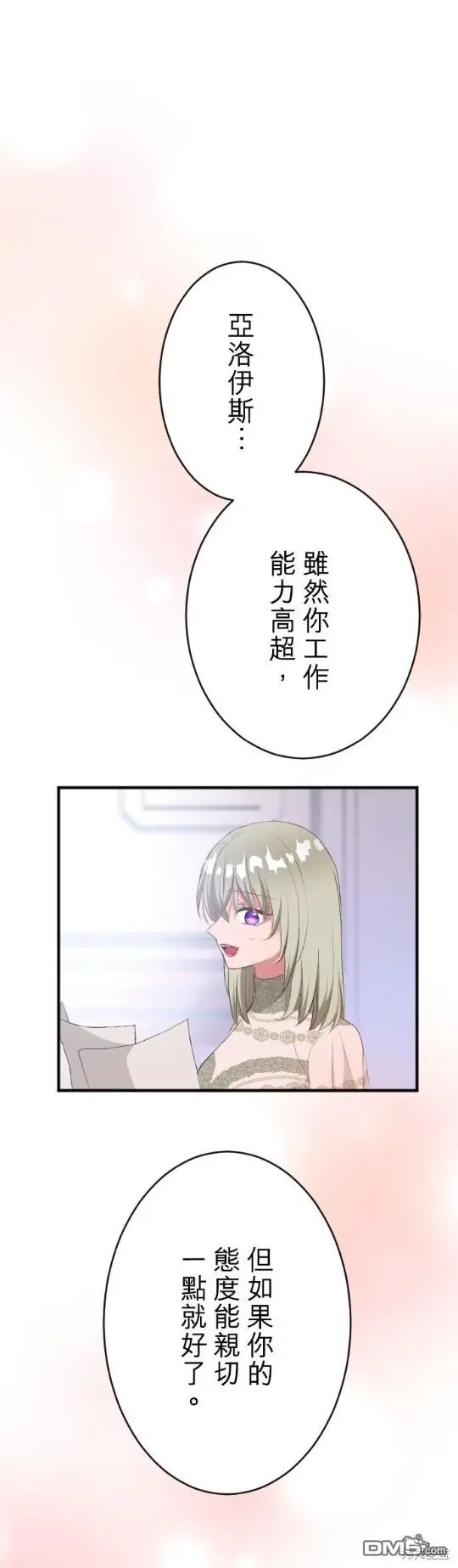 第79话 第11页