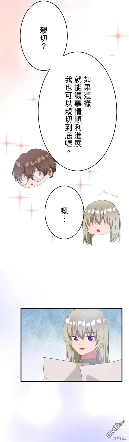 第79话 第12页