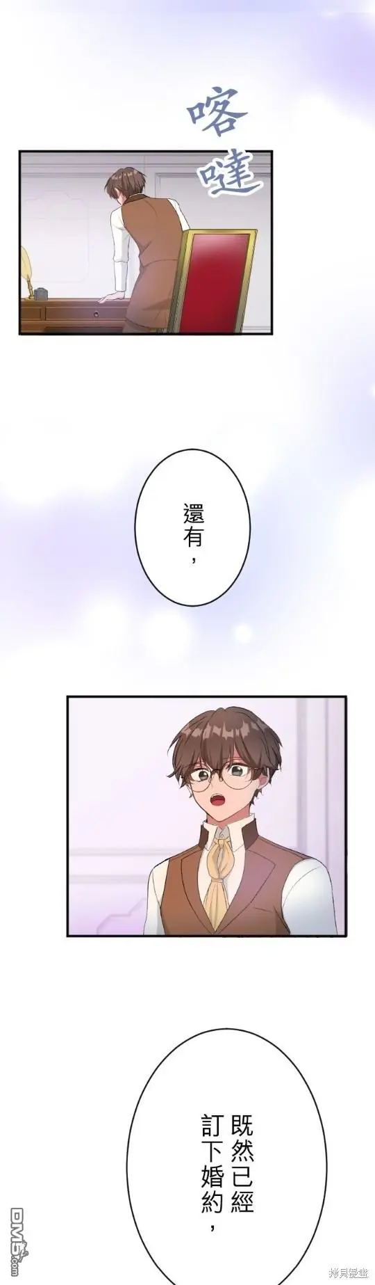 第79话 第13页