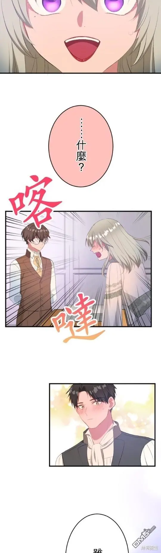 第79话 第15页