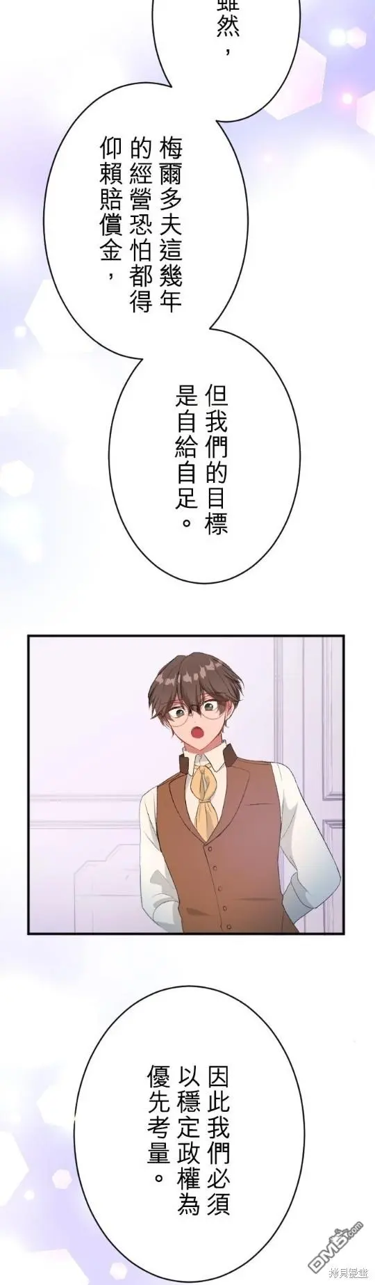 第79话 第16页
