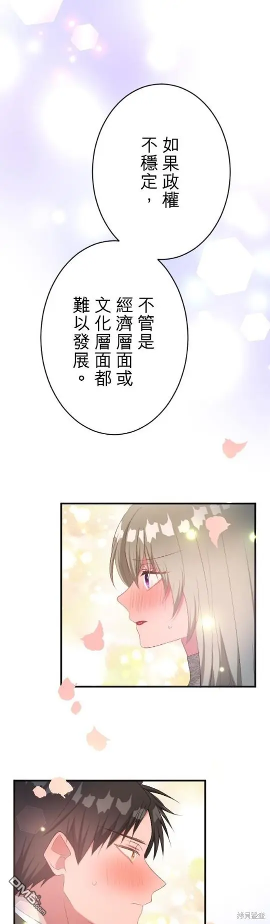 第79话 第17页