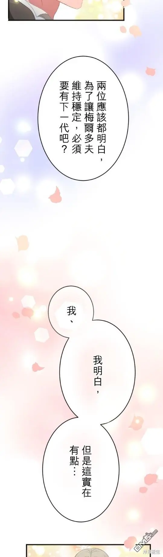第79话 第18页