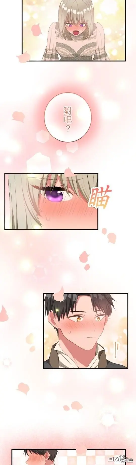 第79话 第19页