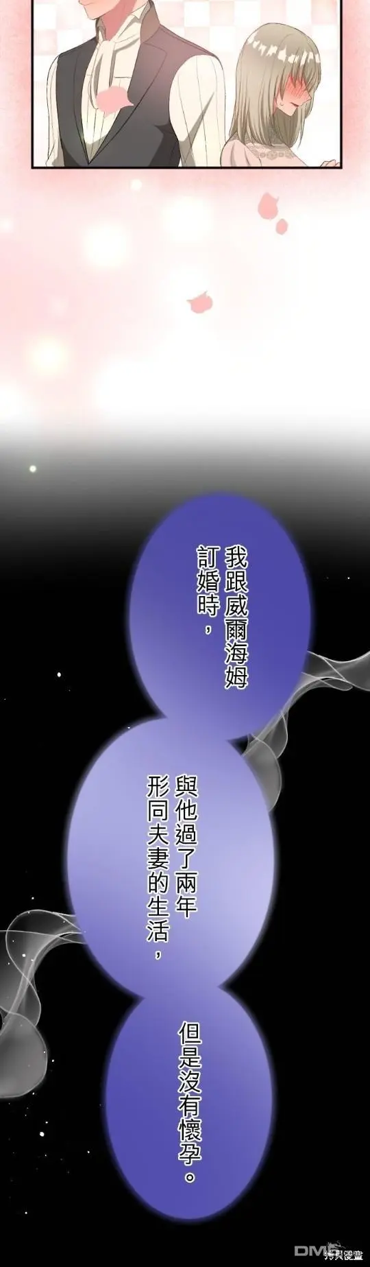 第79话 第20页
