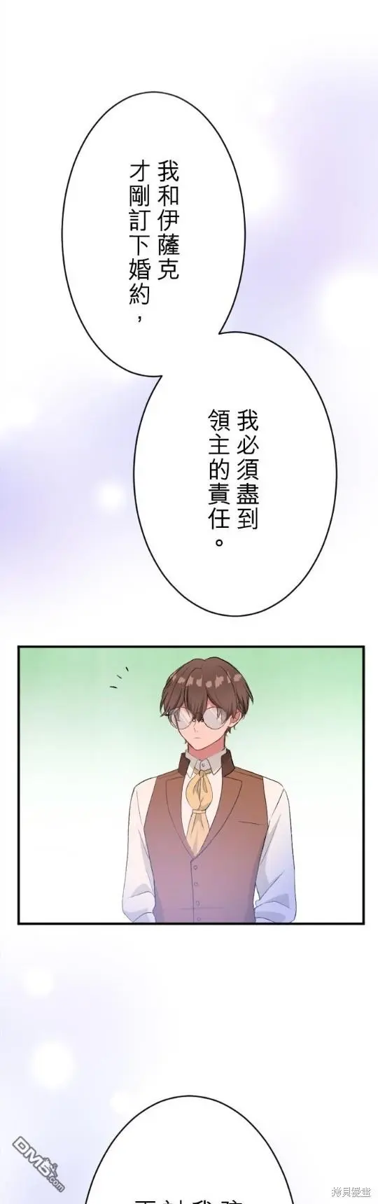 第79话 第31页