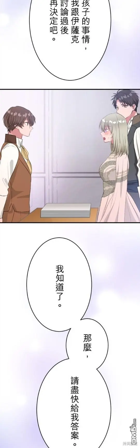 第79话 第32页