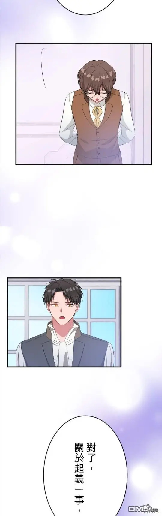 第79话 第33页