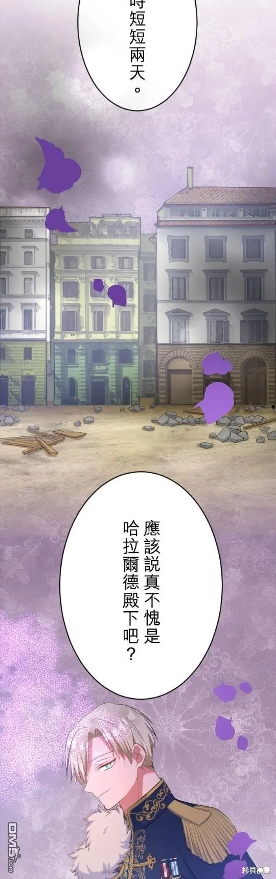 第79话 第35页