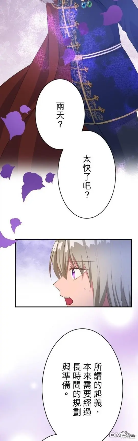 第79话 第36页