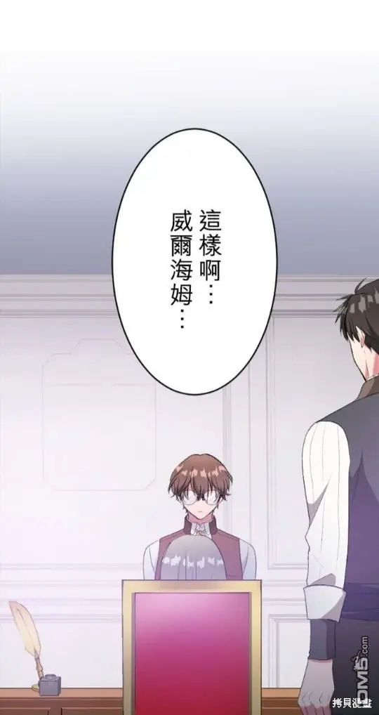第79话 第51页