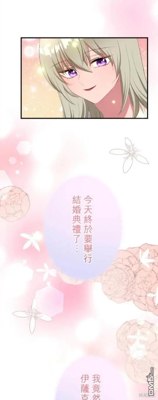 第81话 第3页