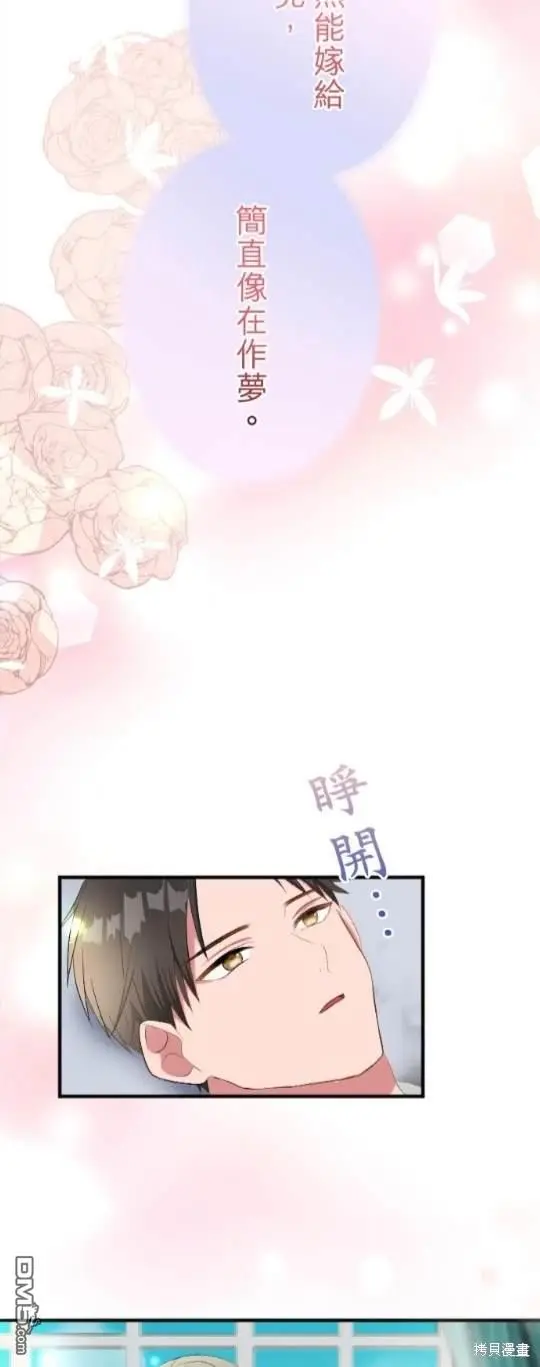 第81话 第4页