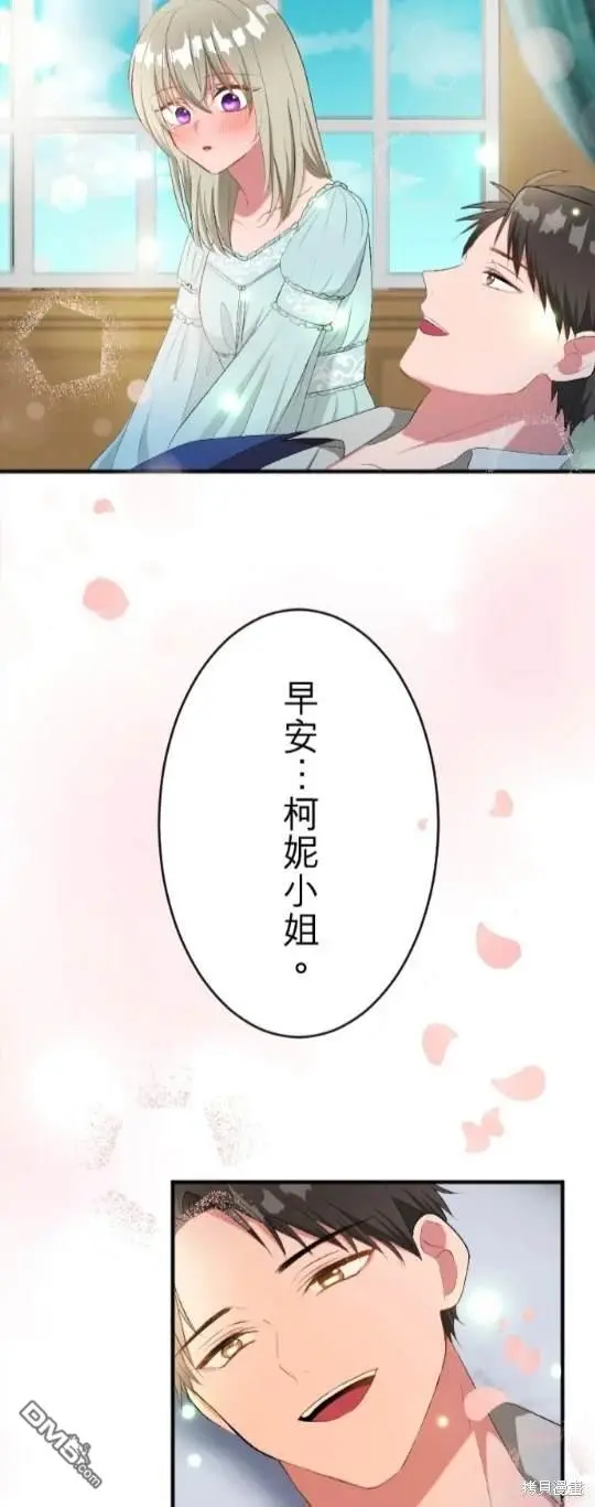 第81话 第5页