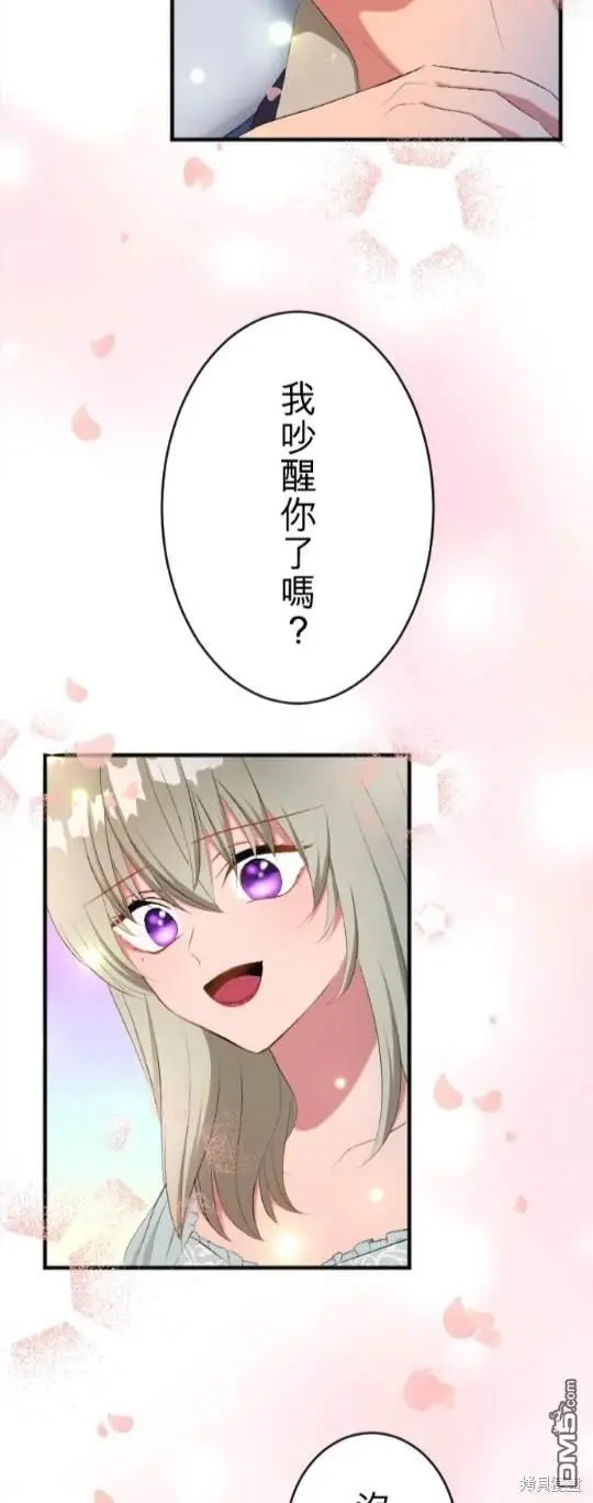 第81话 第6页