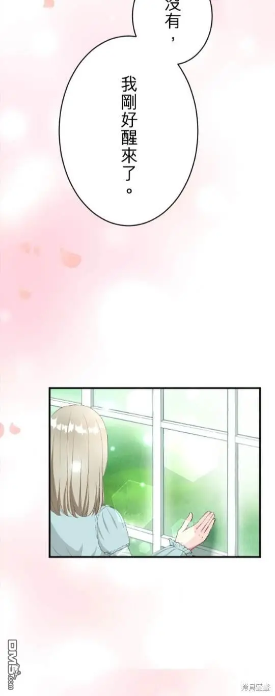 第81话 第7页