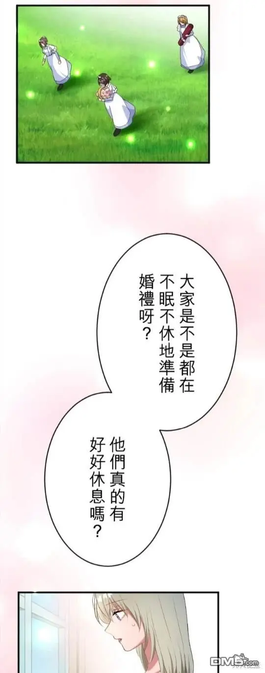 第81话 第8页