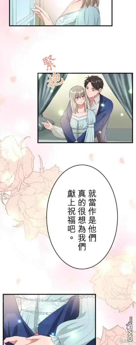 第81话 第9页