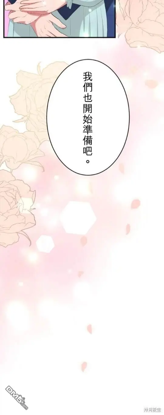 第81话 第10页