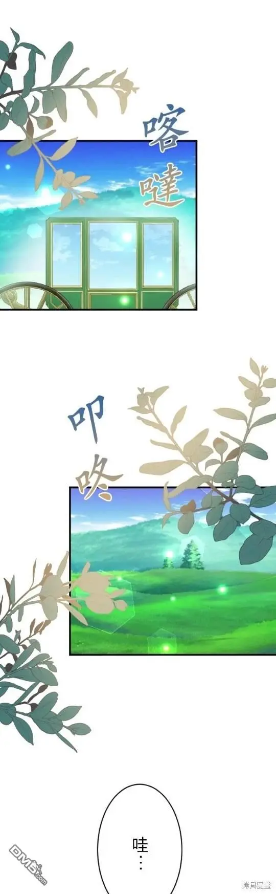 第81话 第11页