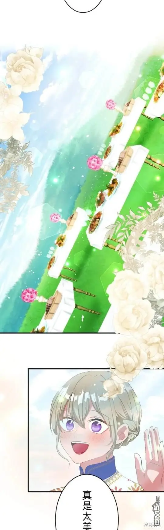 第81话 第12页