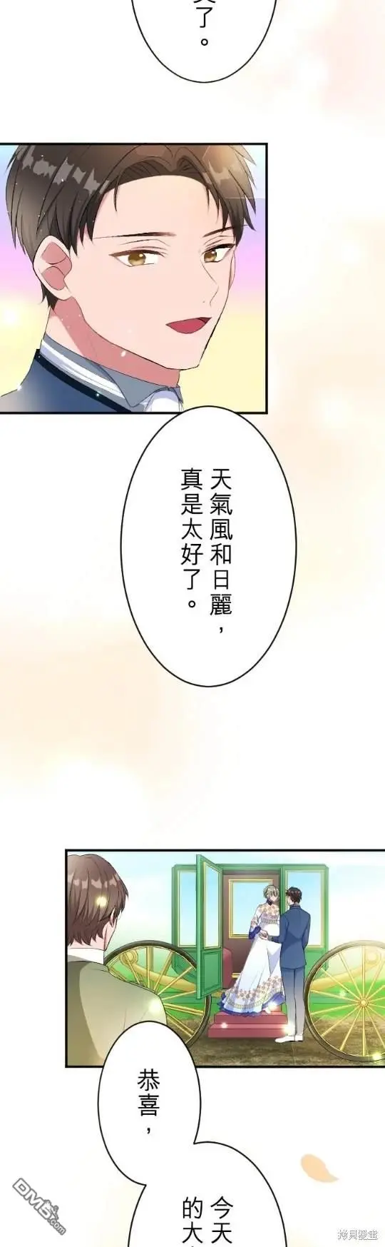 第81话 第13页