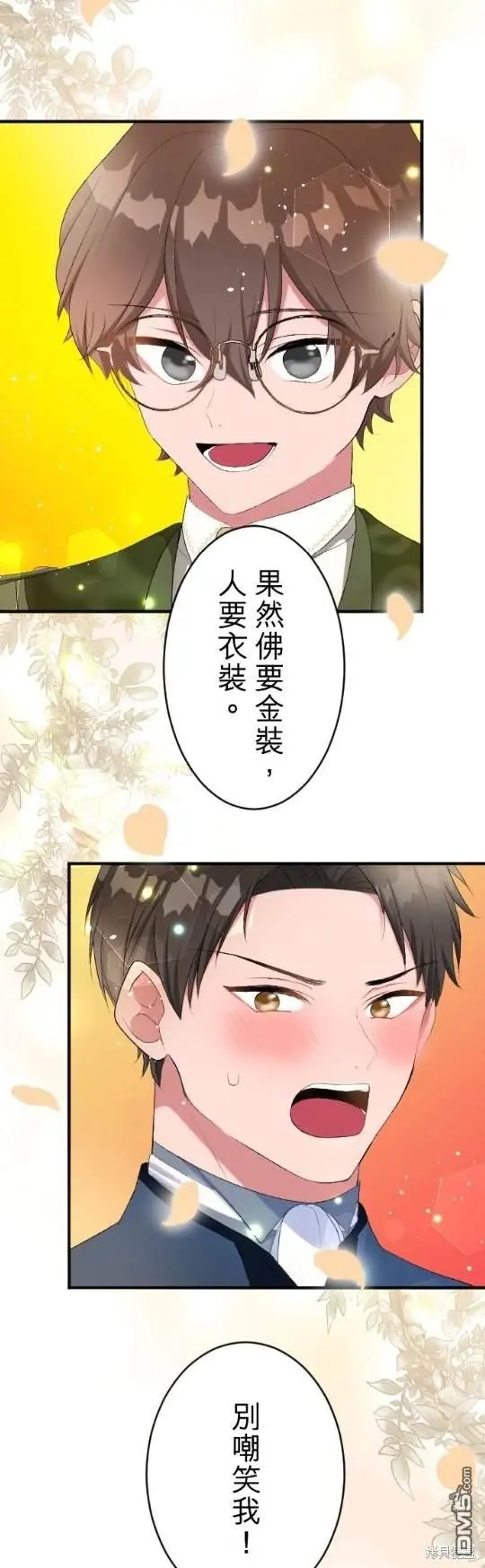 第81话 第15页