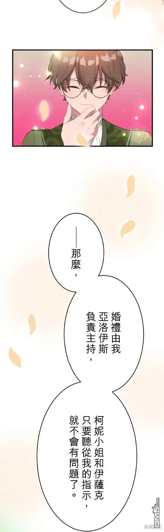 第81话 第16页