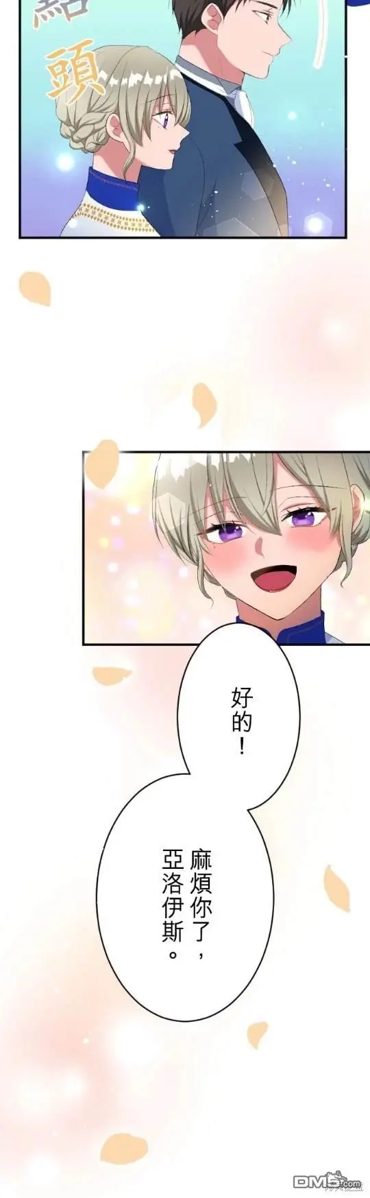 第81话 第18页