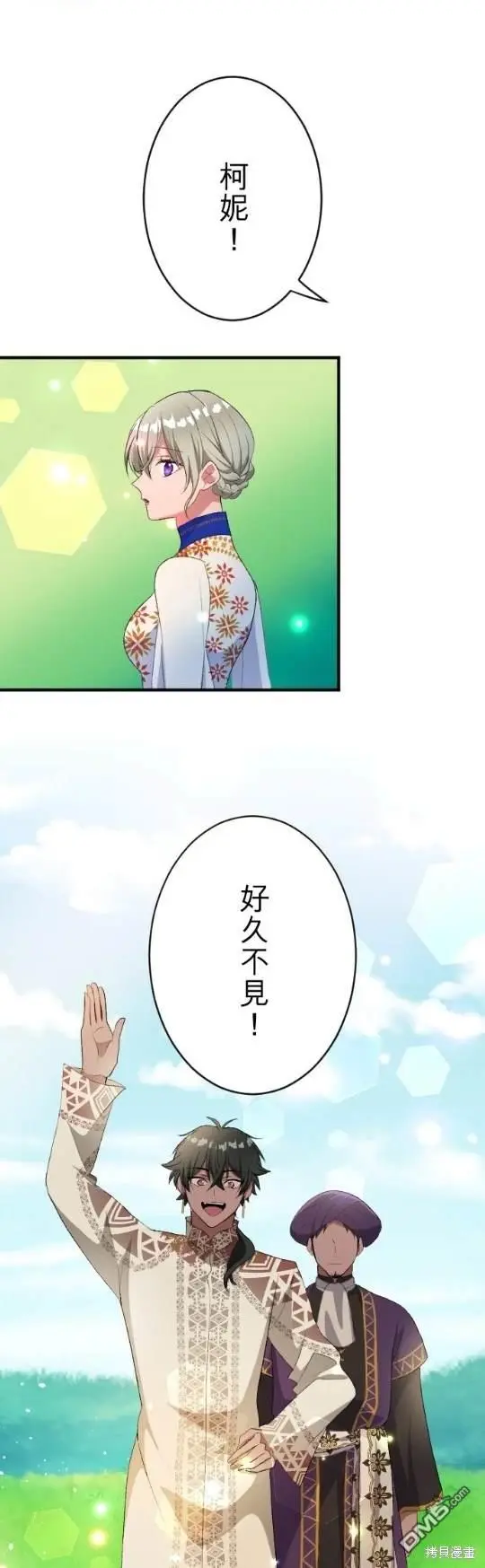 第81话 第19页
