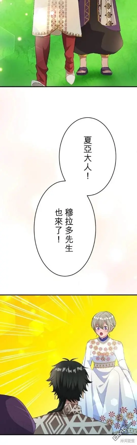 第81话 第20页