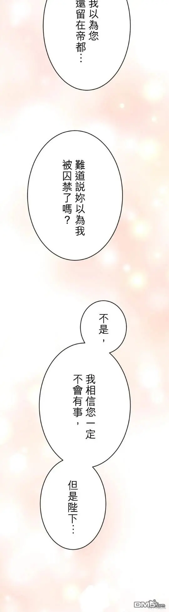 第81话 第22页