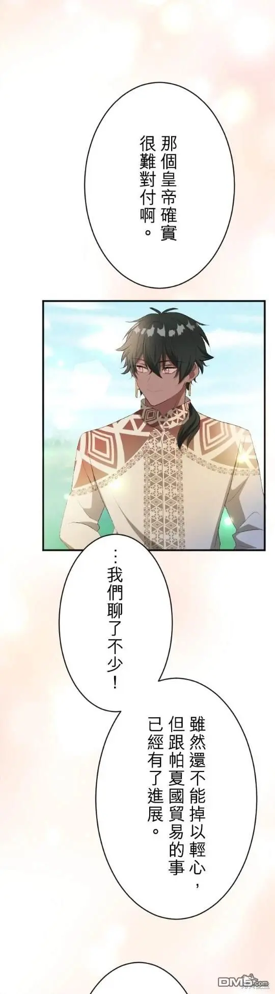 第81话 第23页